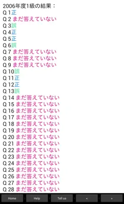 JLPT past test android App screenshot 0
